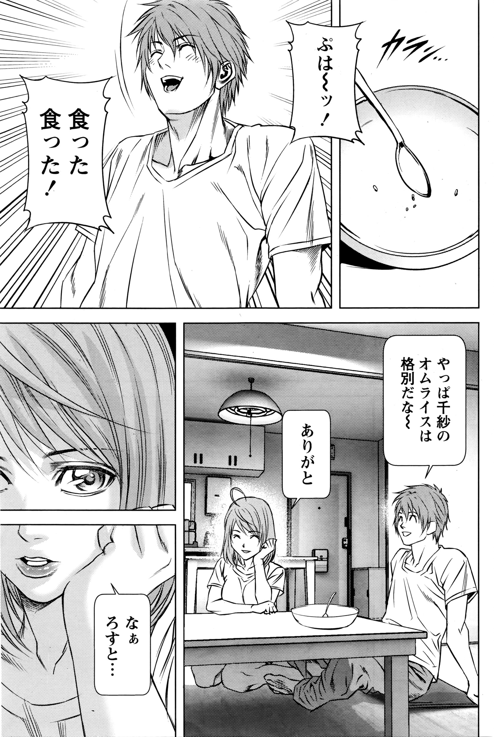 月刊 ビタマン 2016年4月号