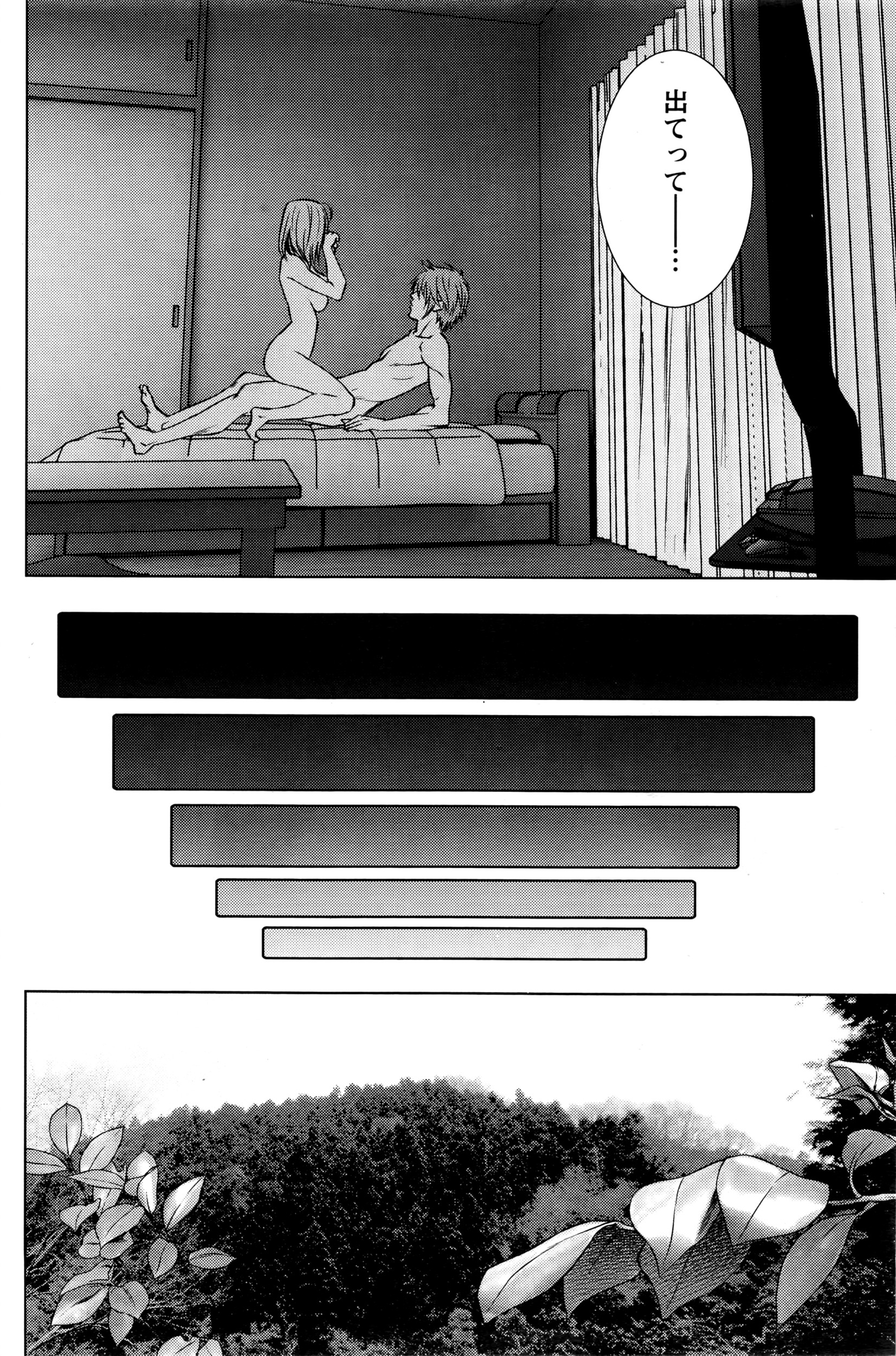 月刊 ビタマン 2016年4月号