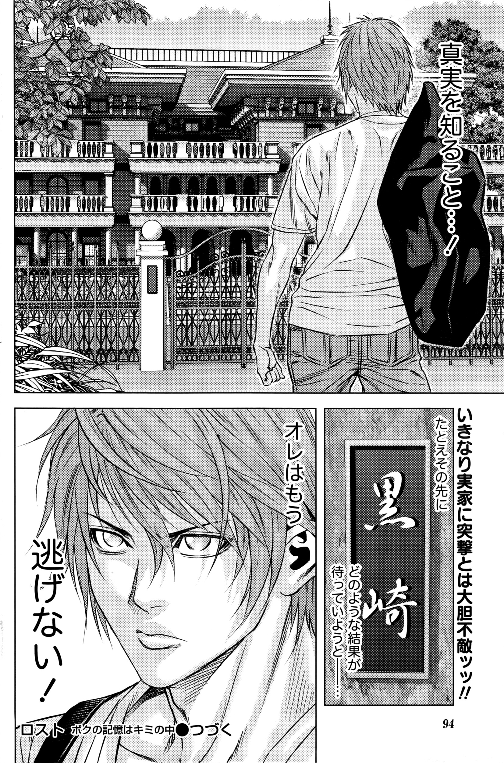 月刊 ビタマン 2016年4月号