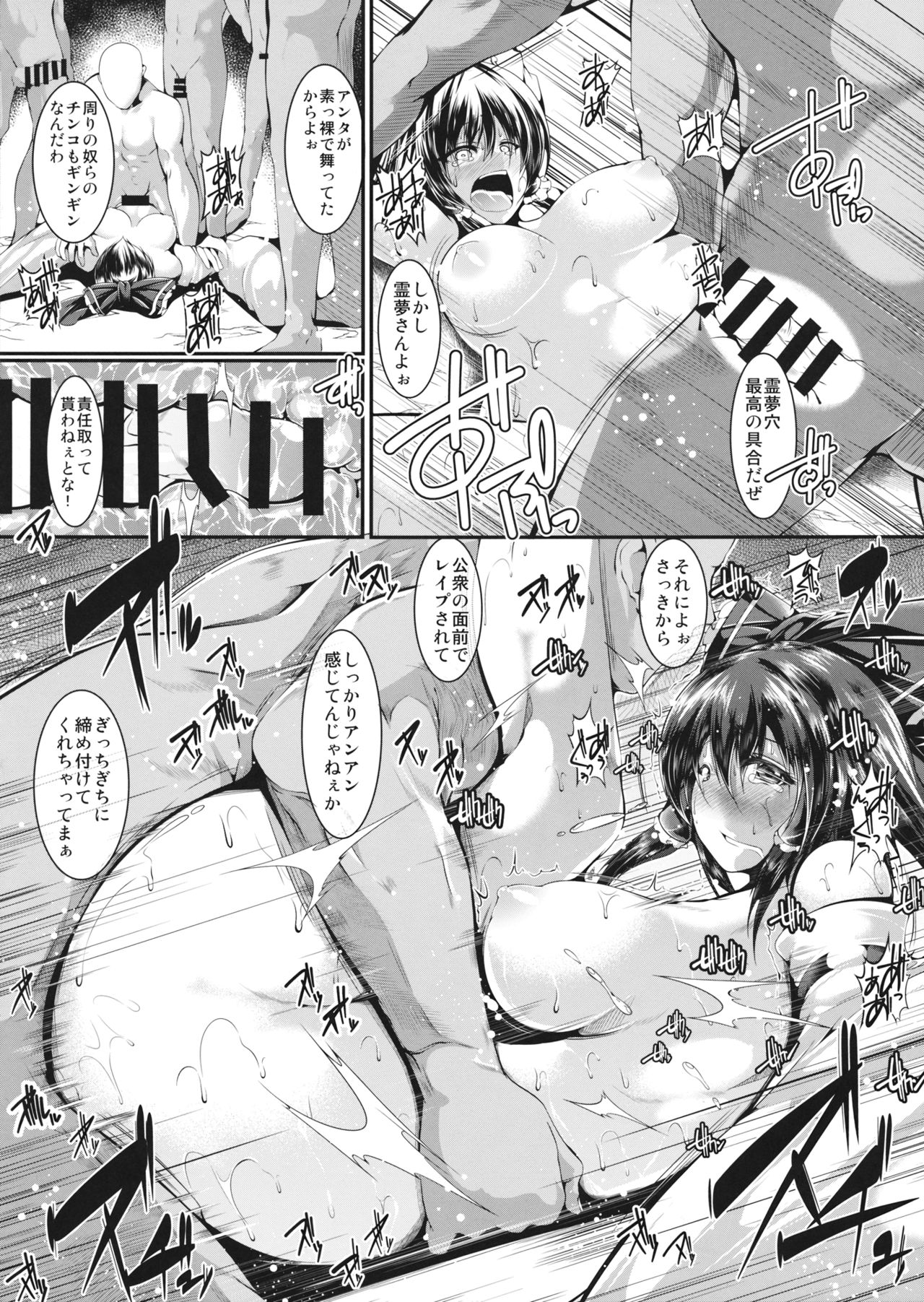 (例大祭12) [かうすしあん (やまいそ)] ストリップStream (東方Project)
