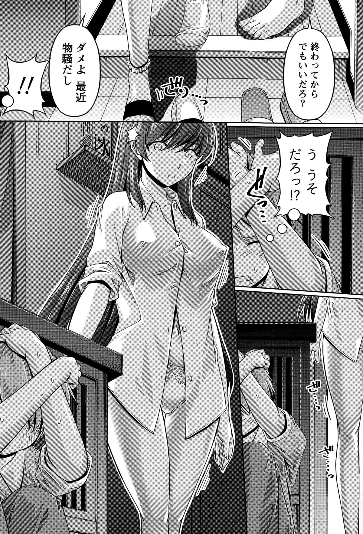 [筧秀隆] クチ・ドメ 第1-6話