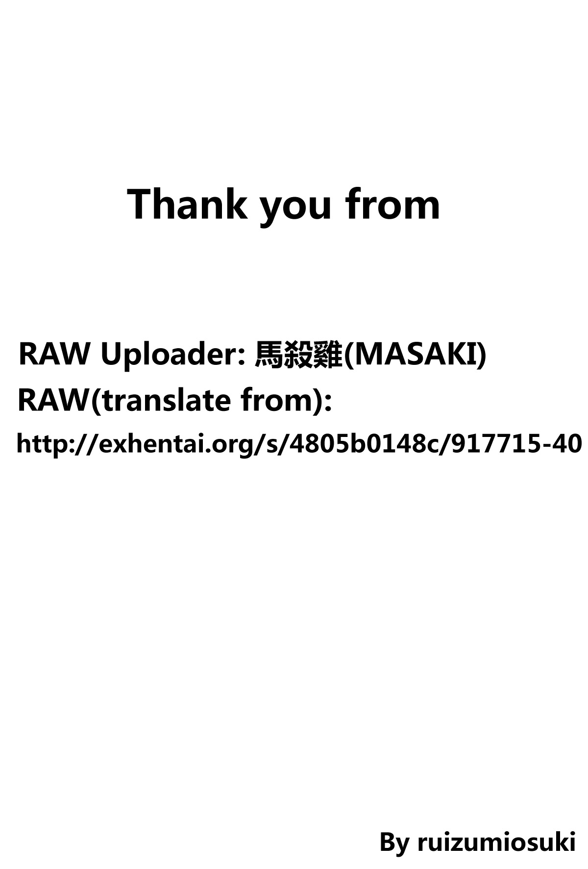 [しーらかんす] ミスターミステイク (コミックホットミルク 2016年3月号) [中国翻訳]