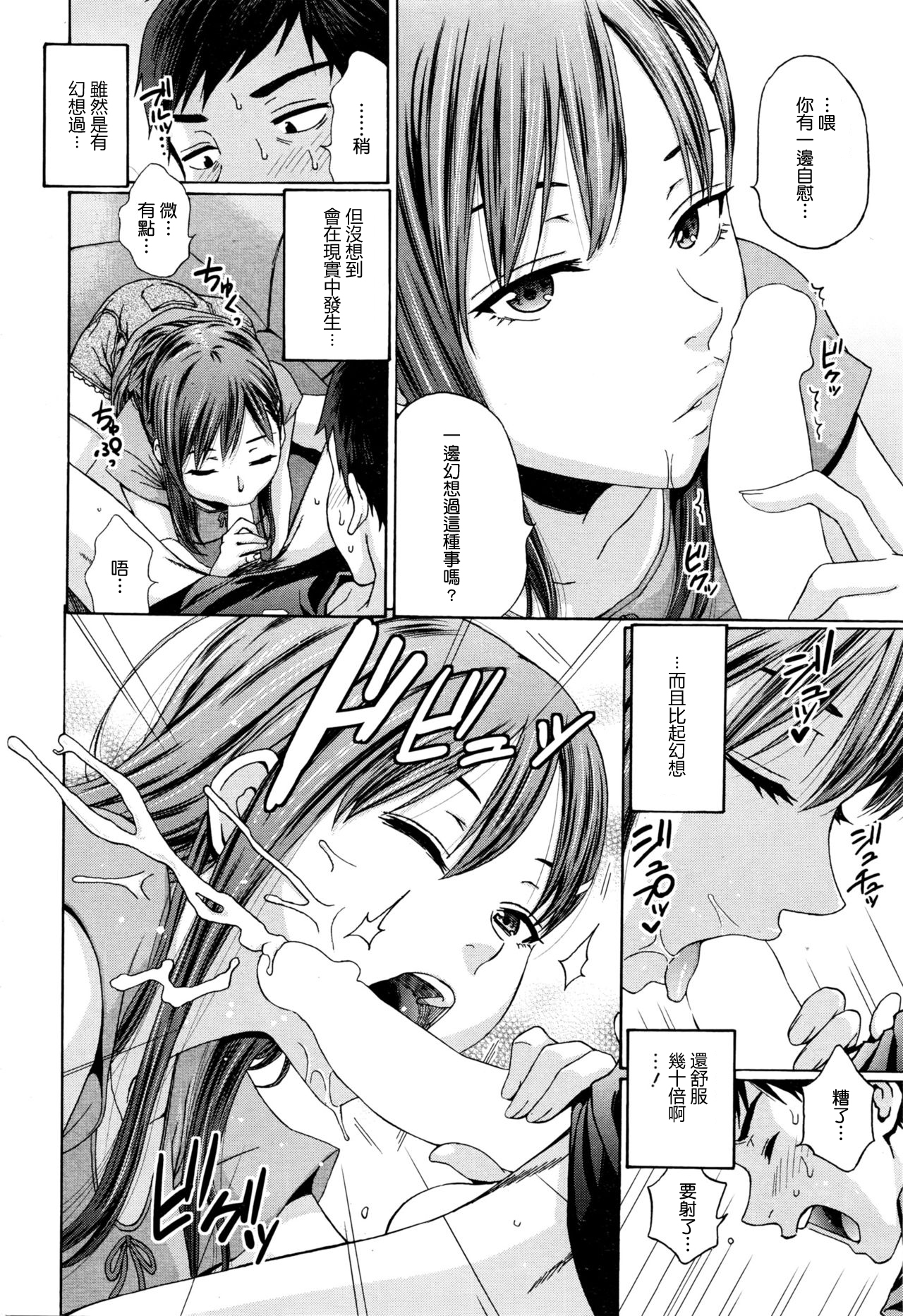 [しーらかんす] ミスターミステイク (コミックホットミルク 2016年3月号) [中国翻訳]