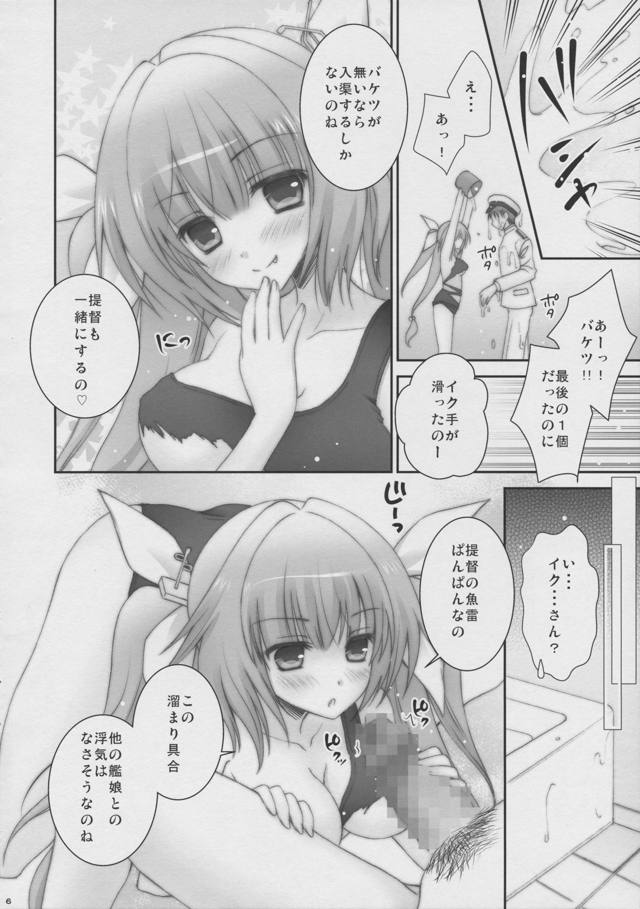 (サンクリ63) [Room0016 (オレイロ)] 19とあそんでくれなきゃダメなの。 (艦隊これくしょん -艦これ-)