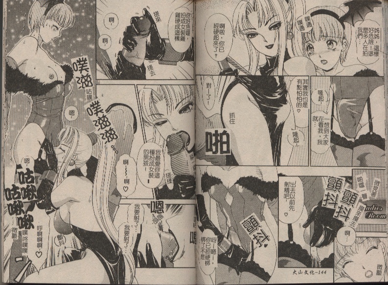 [The Amanoja9] T.S. I LOVE YOU…2 Lucky Girls♡ ついてる女 [中国翻訳]