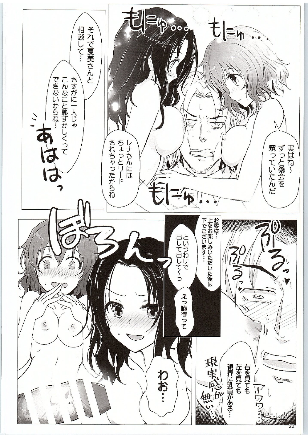 (歌姫庭園9) [アカラサマナ (から)] Travel Bet-in (アイドルマスター シンデレラガールズ)