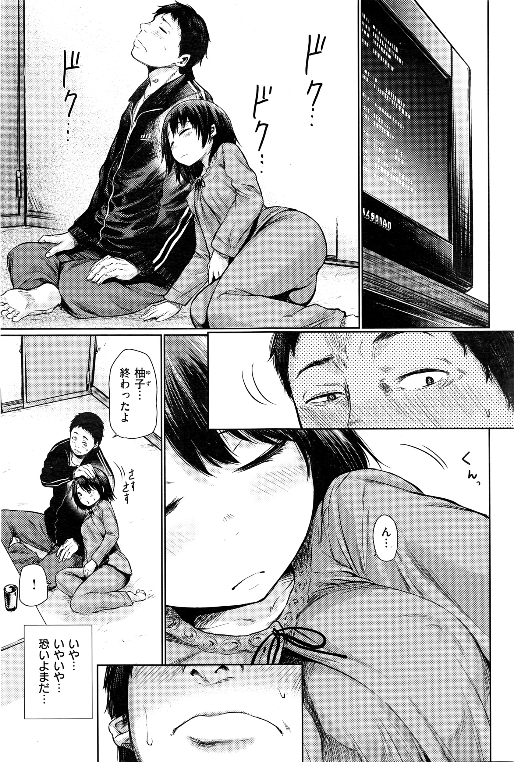 COMIC 快楽天 2016年4月号