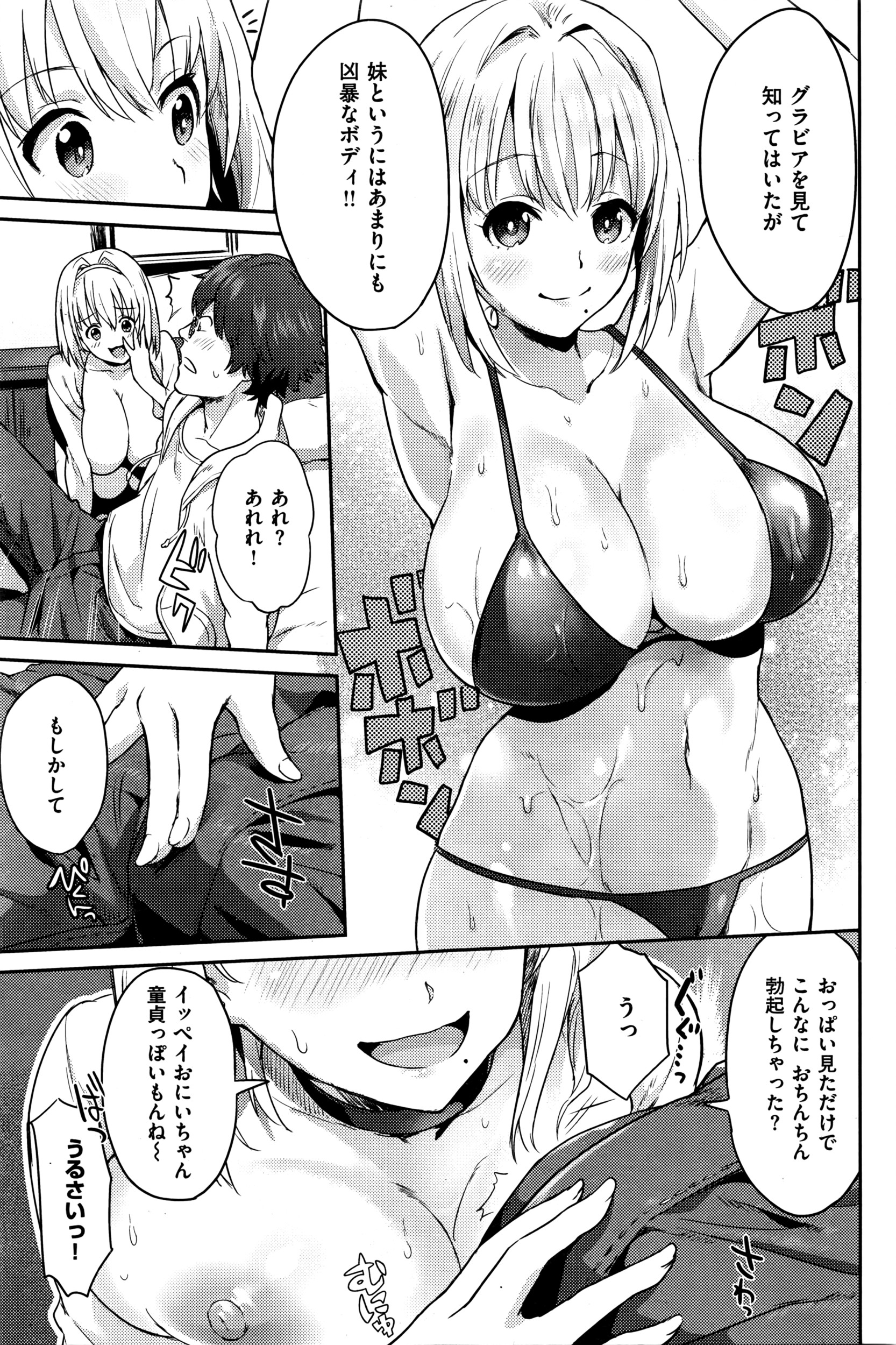 COMIC 快楽天 2016年4月号