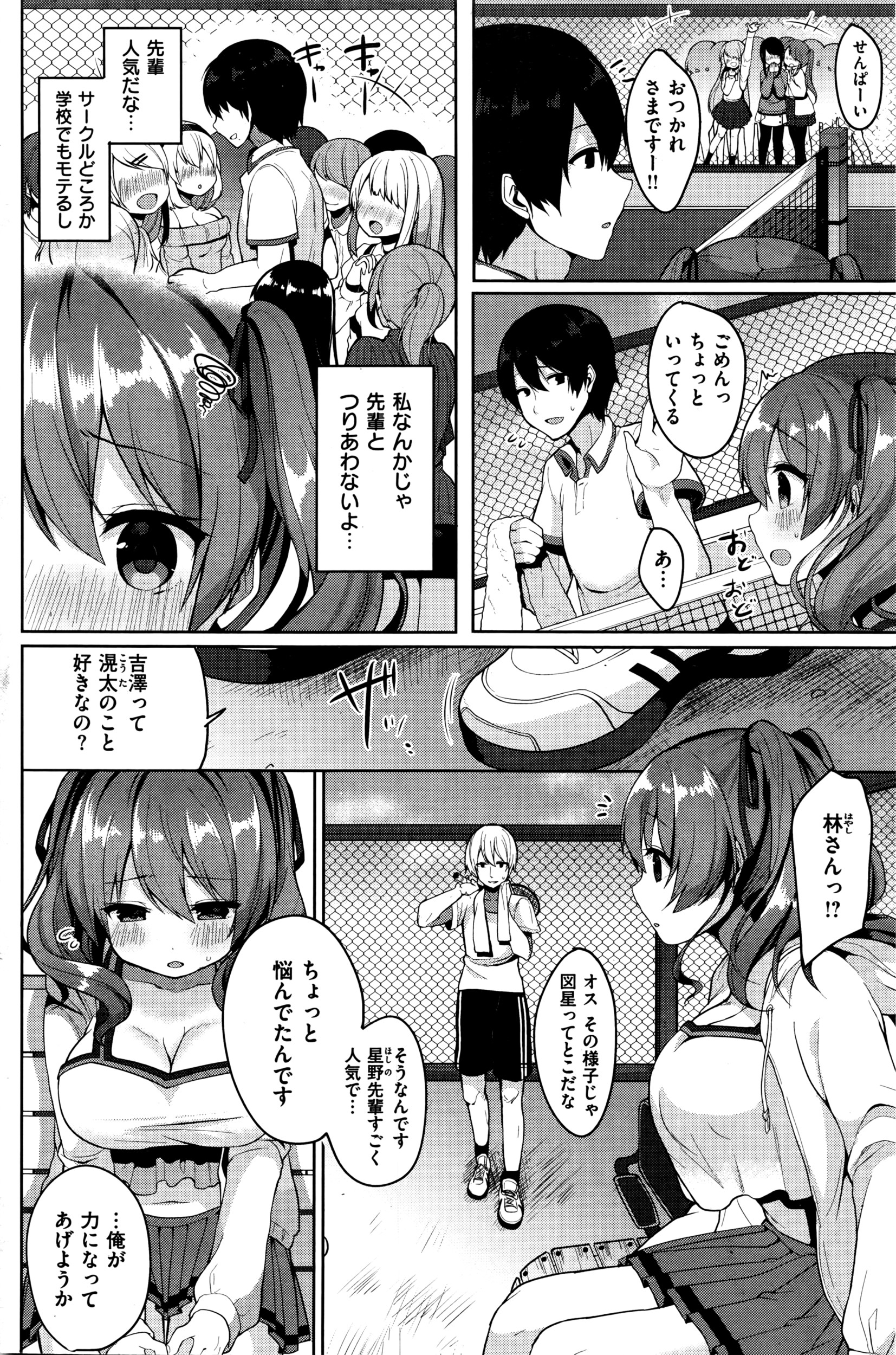 COMIC 快楽天 2016年4月号