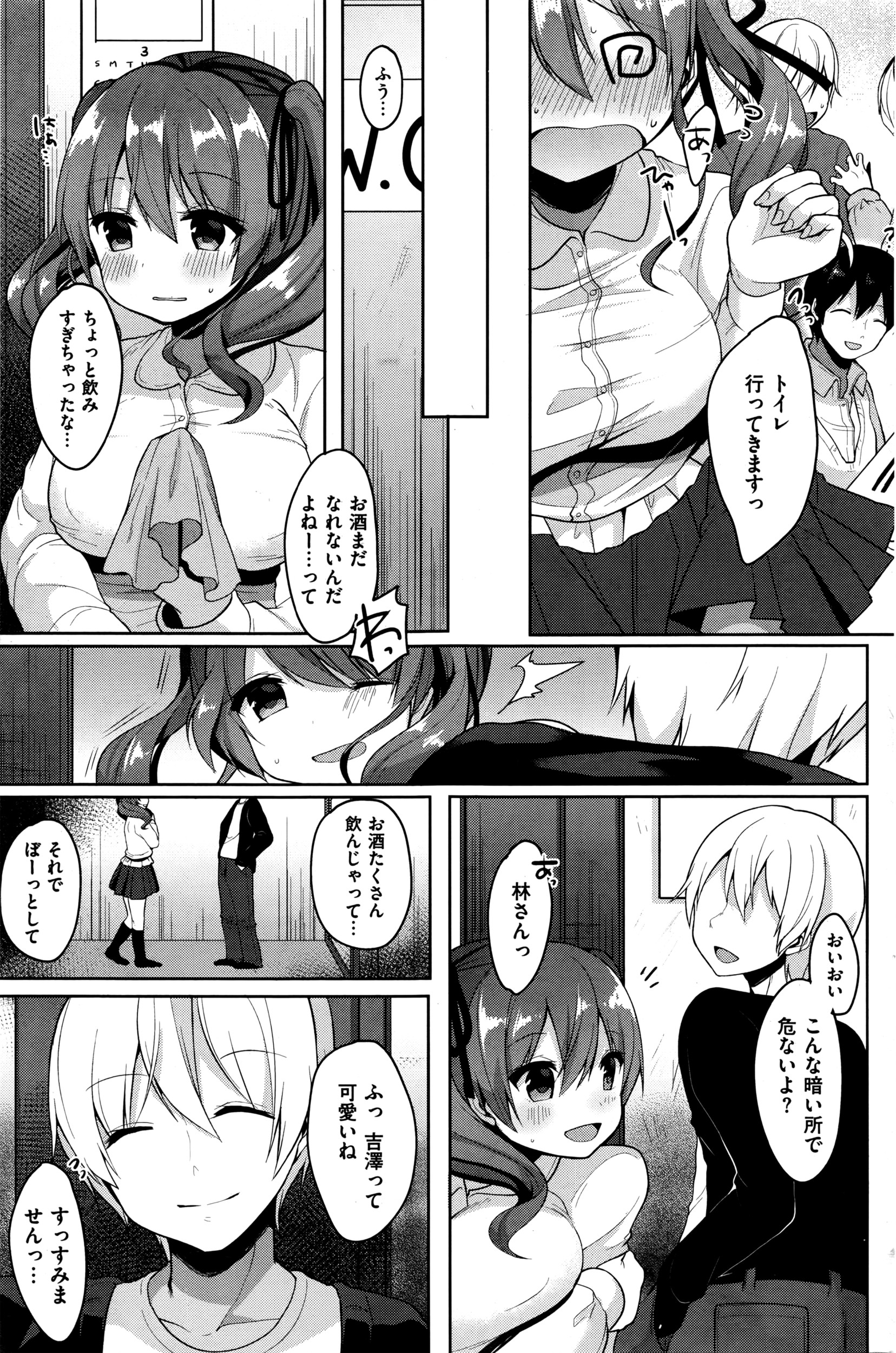 COMIC 快楽天 2016年4月号