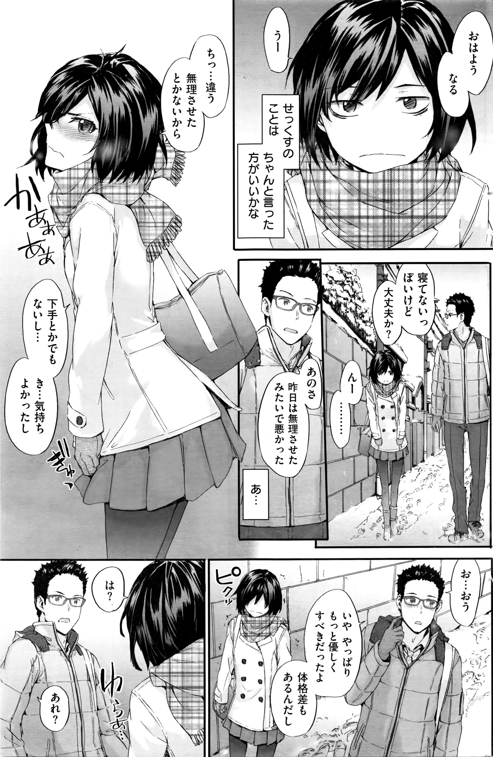 COMIC 快楽天 2016年4月号