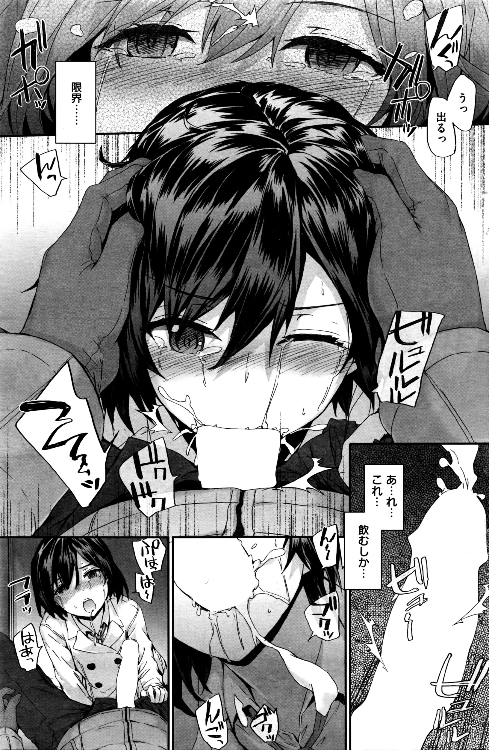 COMIC 快楽天 2016年4月号