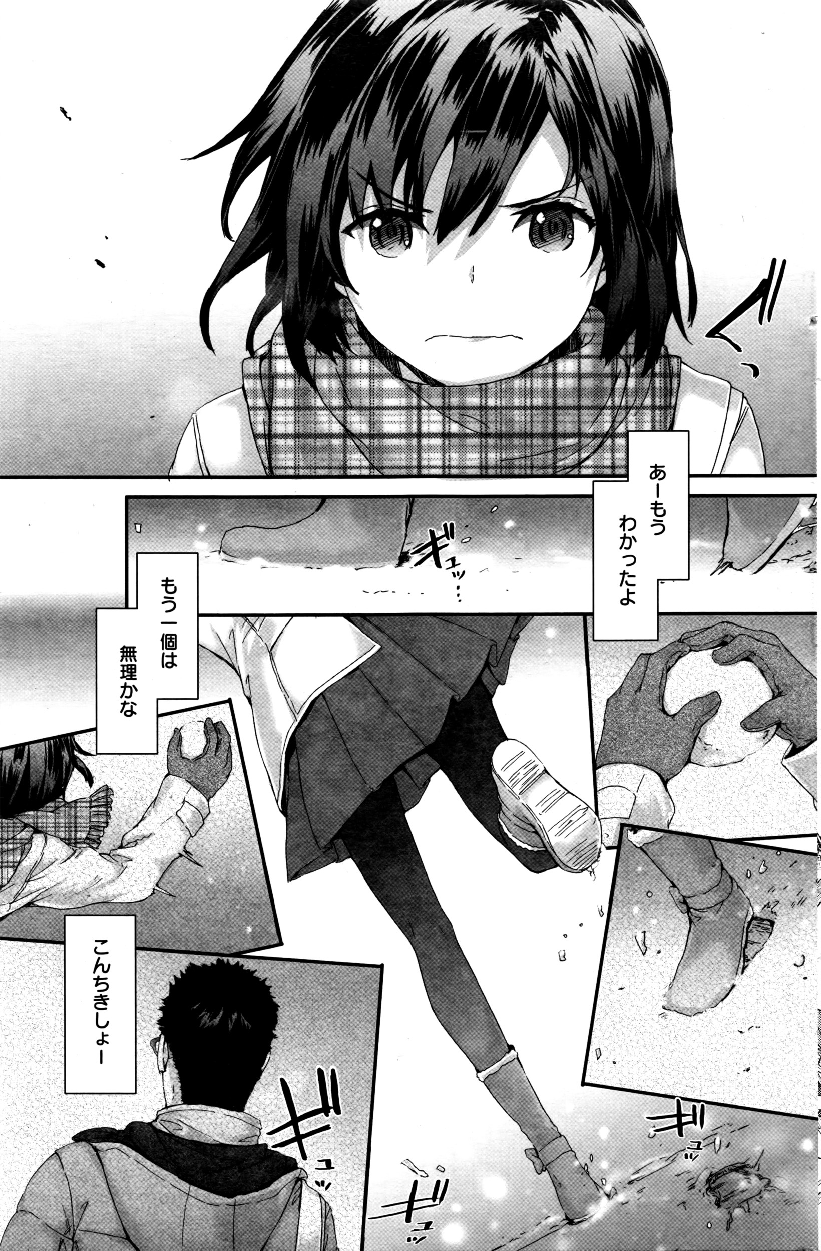 COMIC 快楽天 2016年4月号