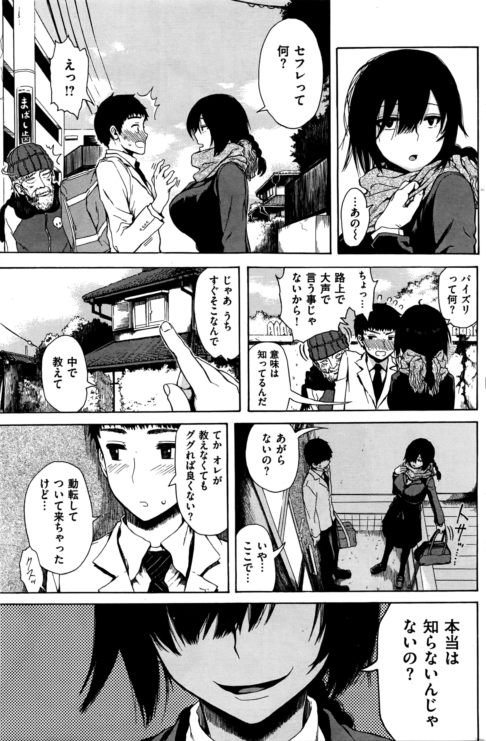 COMIC 快楽天 2016年4月号