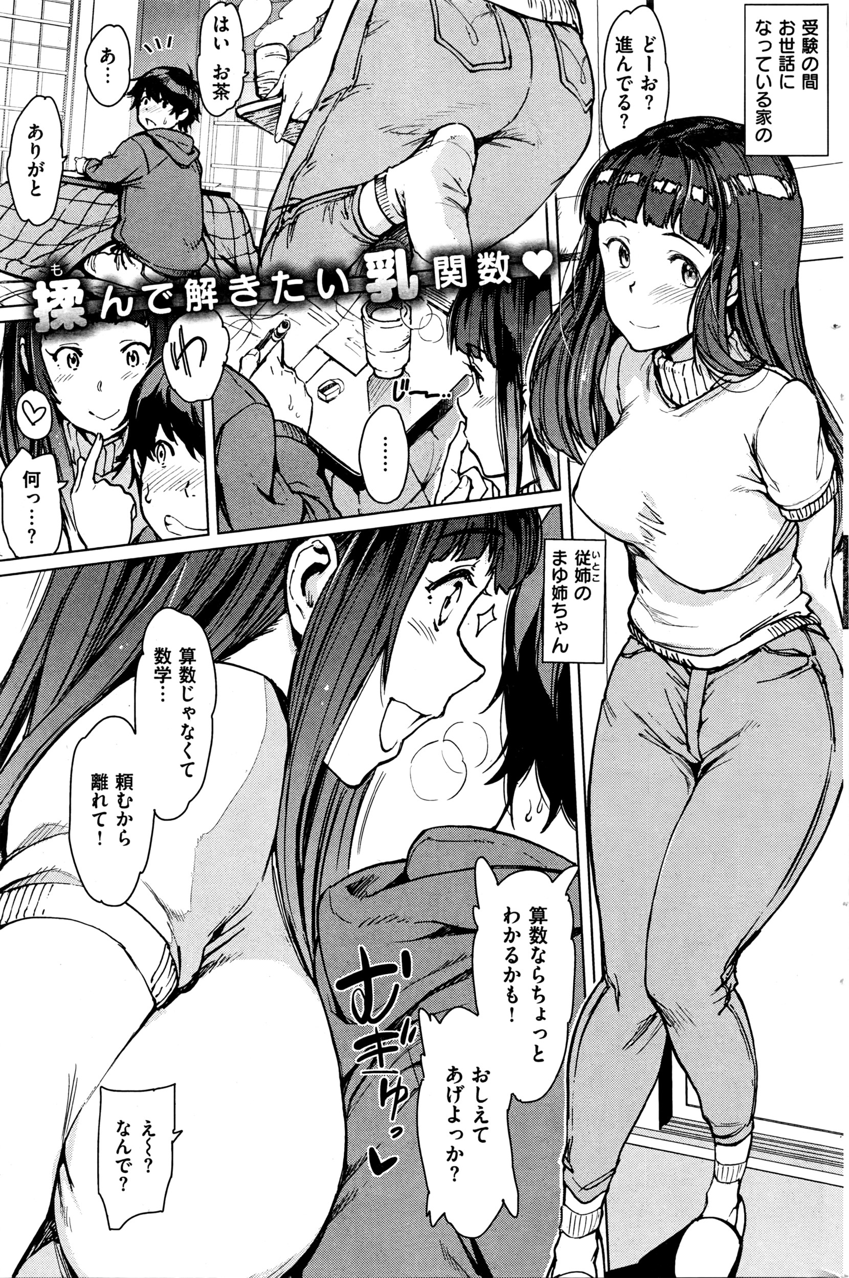 COMIC 快楽天 2016年4月号