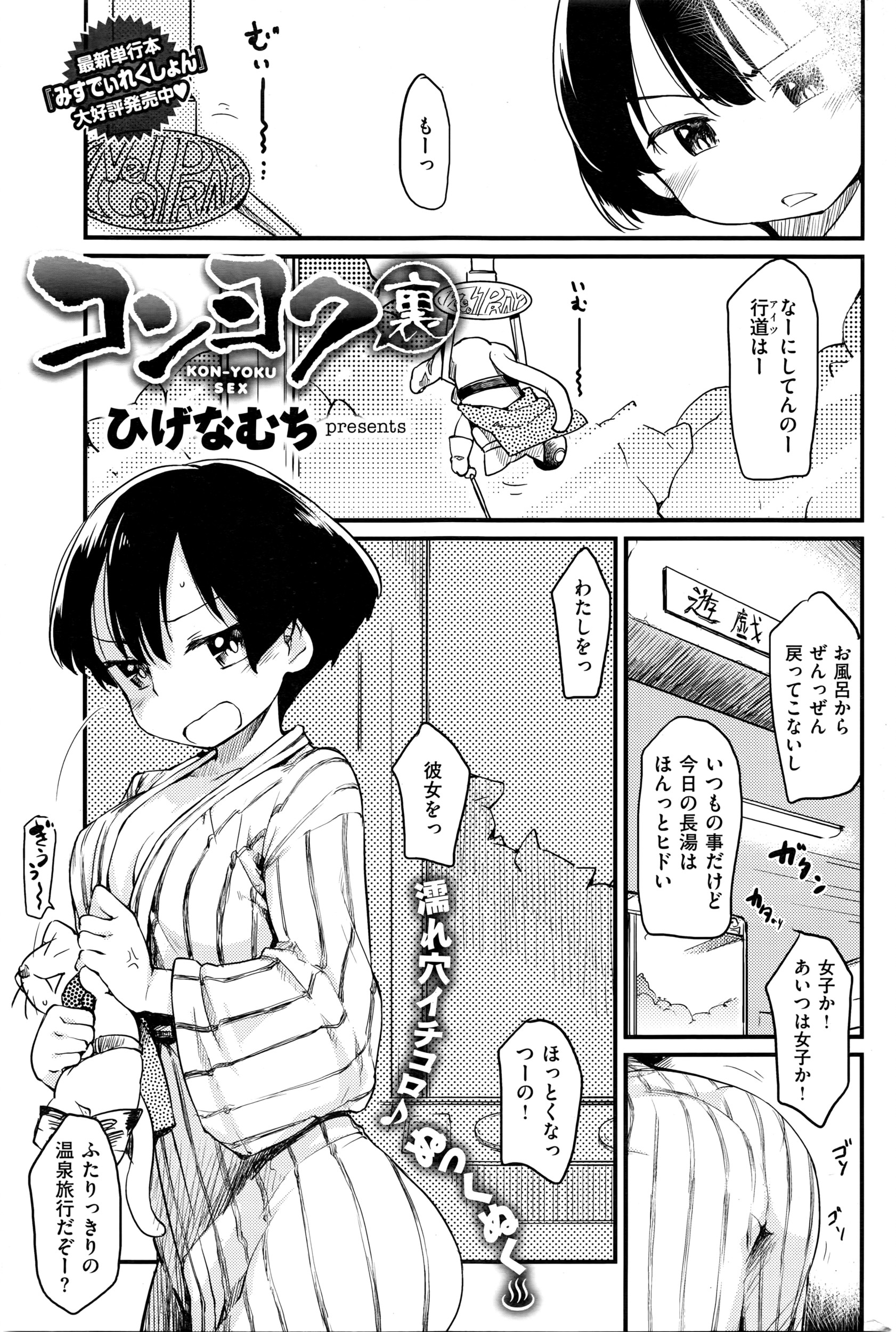 COMIC 快楽天 2016年4月号