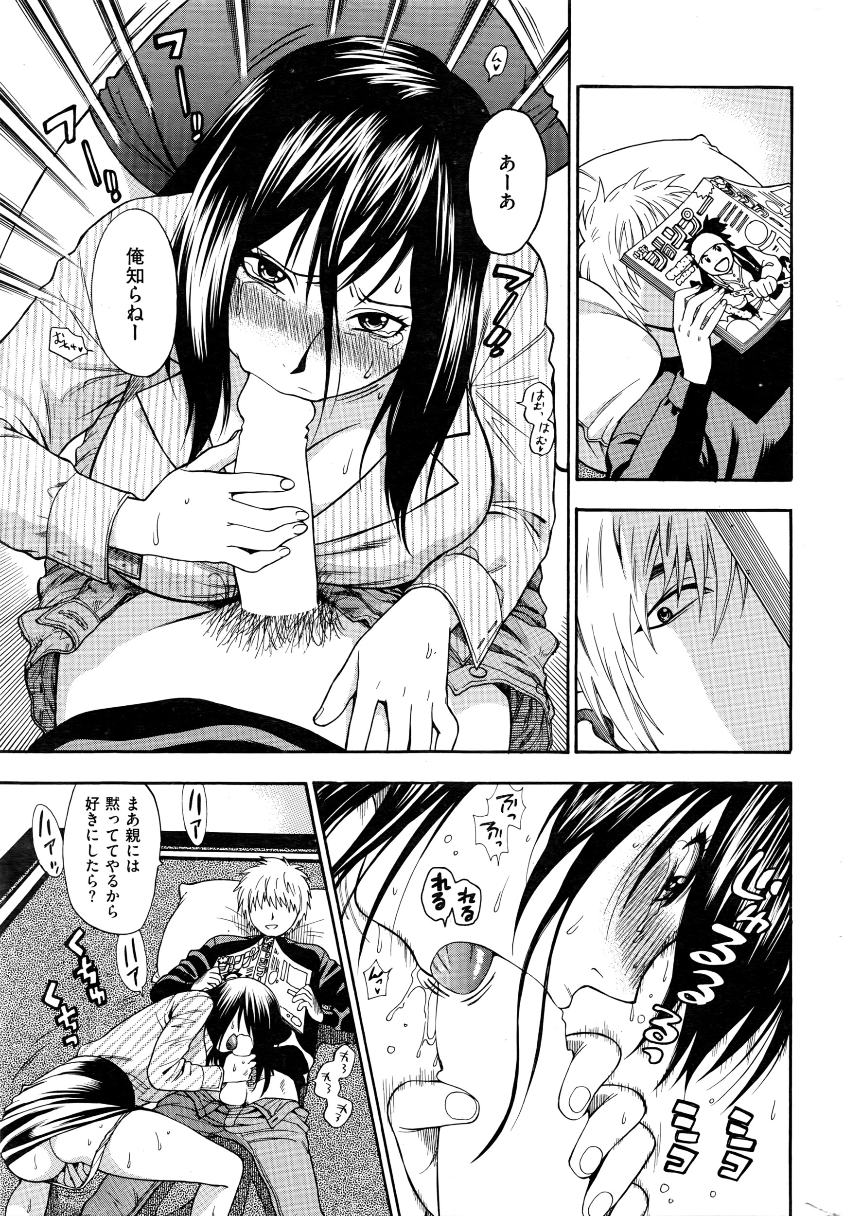 COMIC 快楽天 2016年4月号