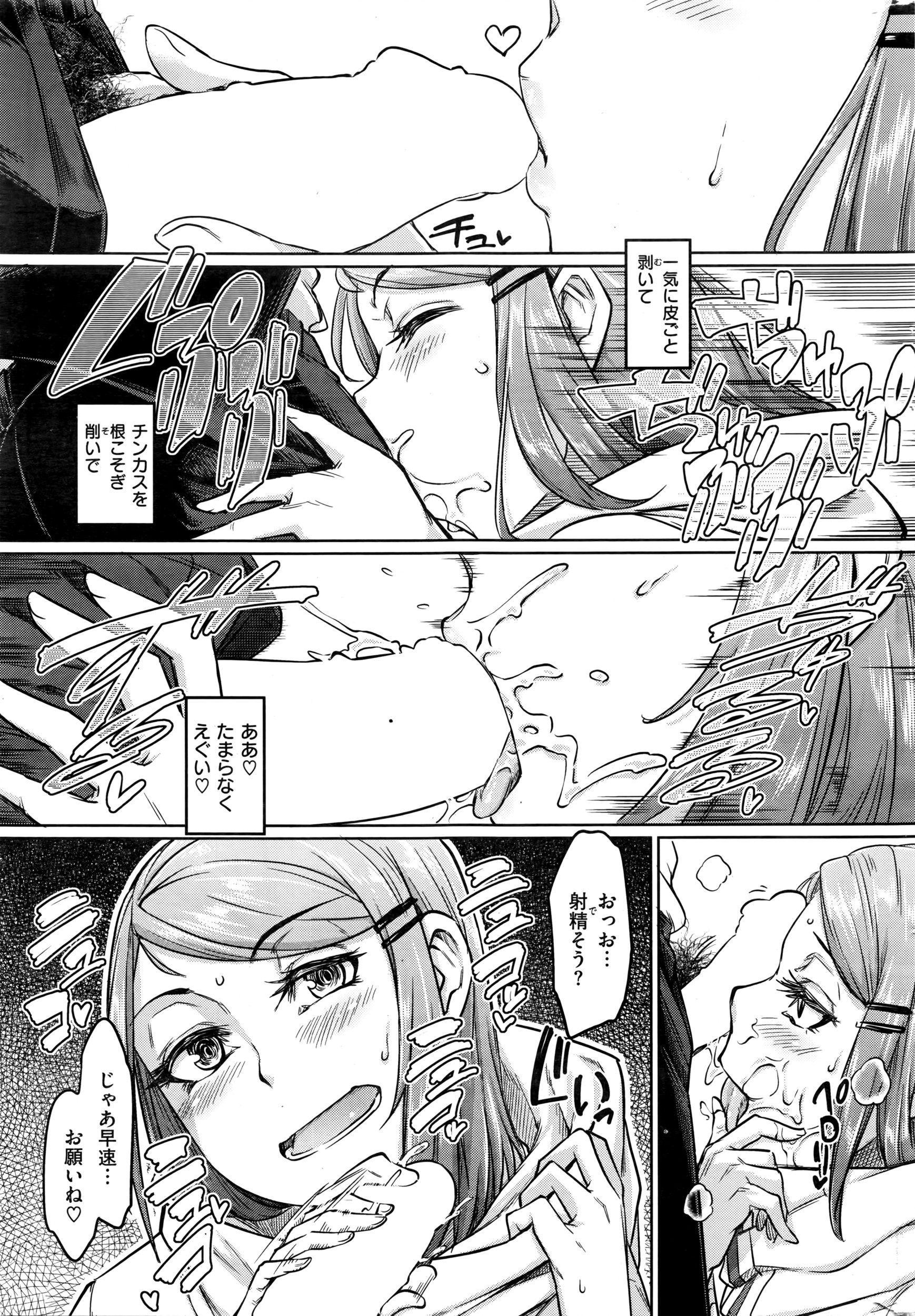 COMIC 快楽天 2016年4月号