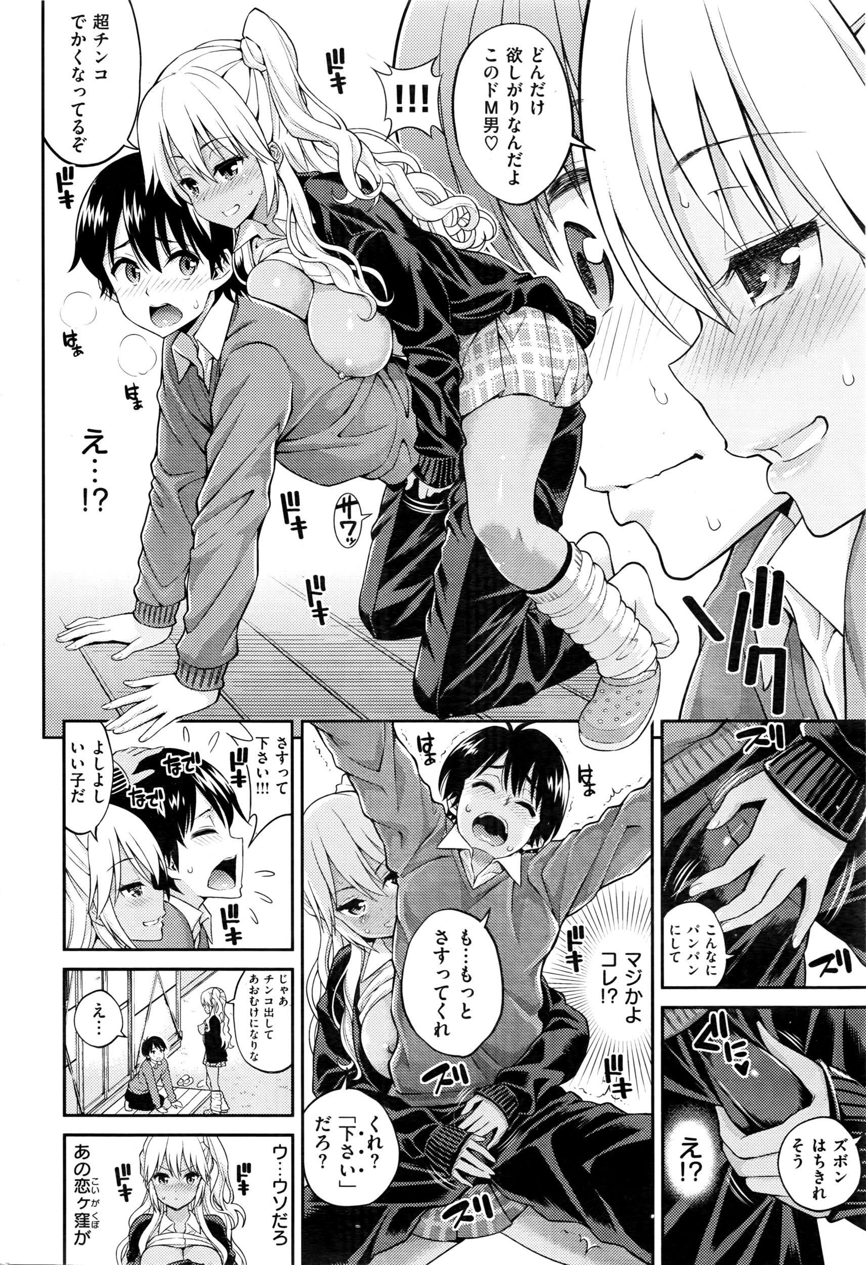 COMIC 快楽天 2016年4月号