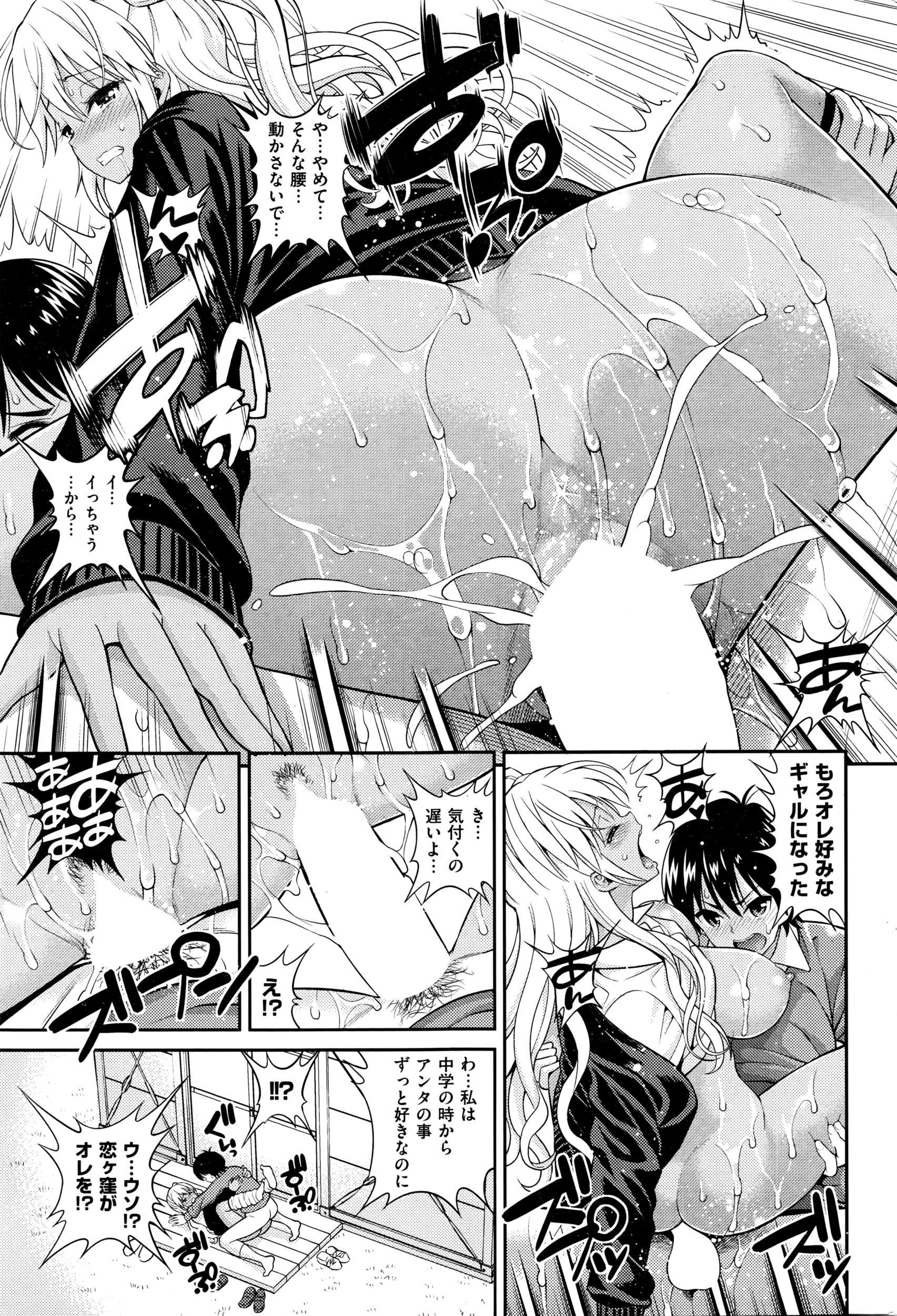 COMIC 快楽天 2016年4月号