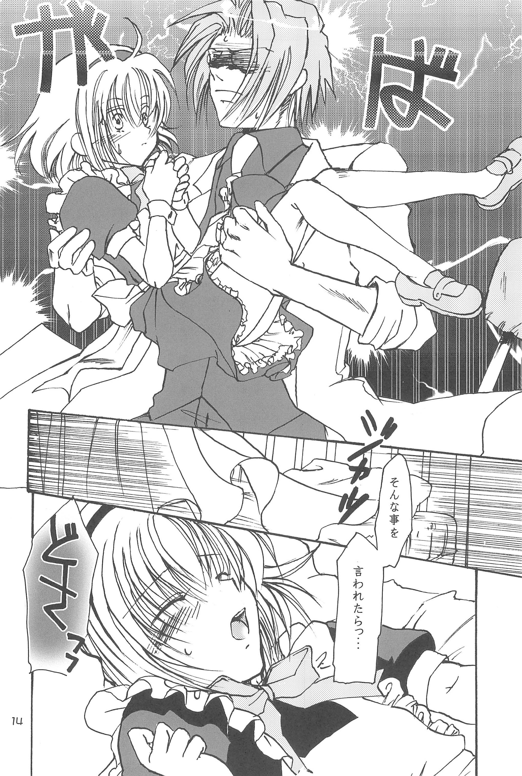 (C74) [戯アジャラ(真矢村明)] ごっこ・しんどろぅむ (ひぐらしのなく頃に)