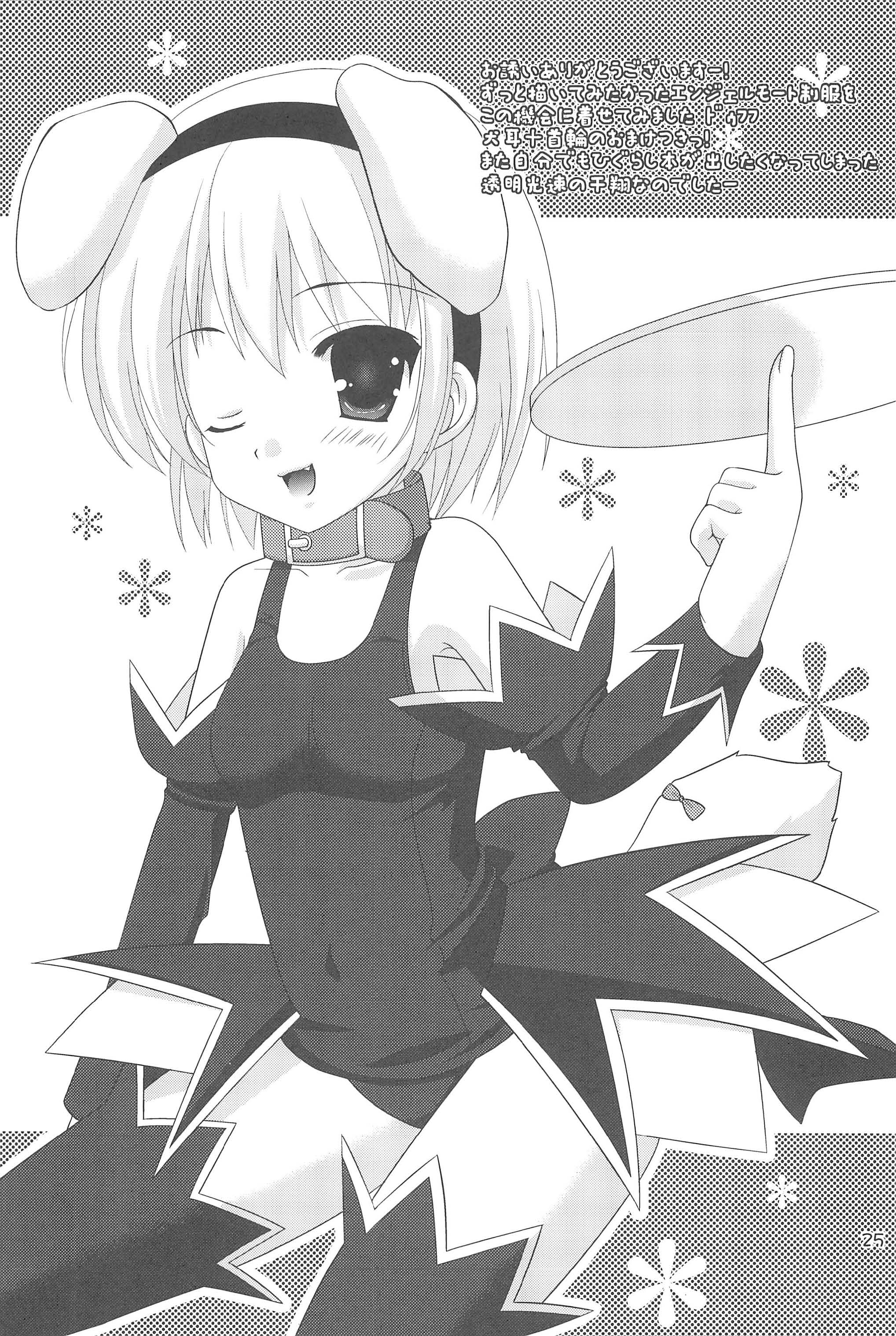 (C74) [戯アジャラ(真矢村明)] ごっこ・しんどろぅむ (ひぐらしのなく頃に)