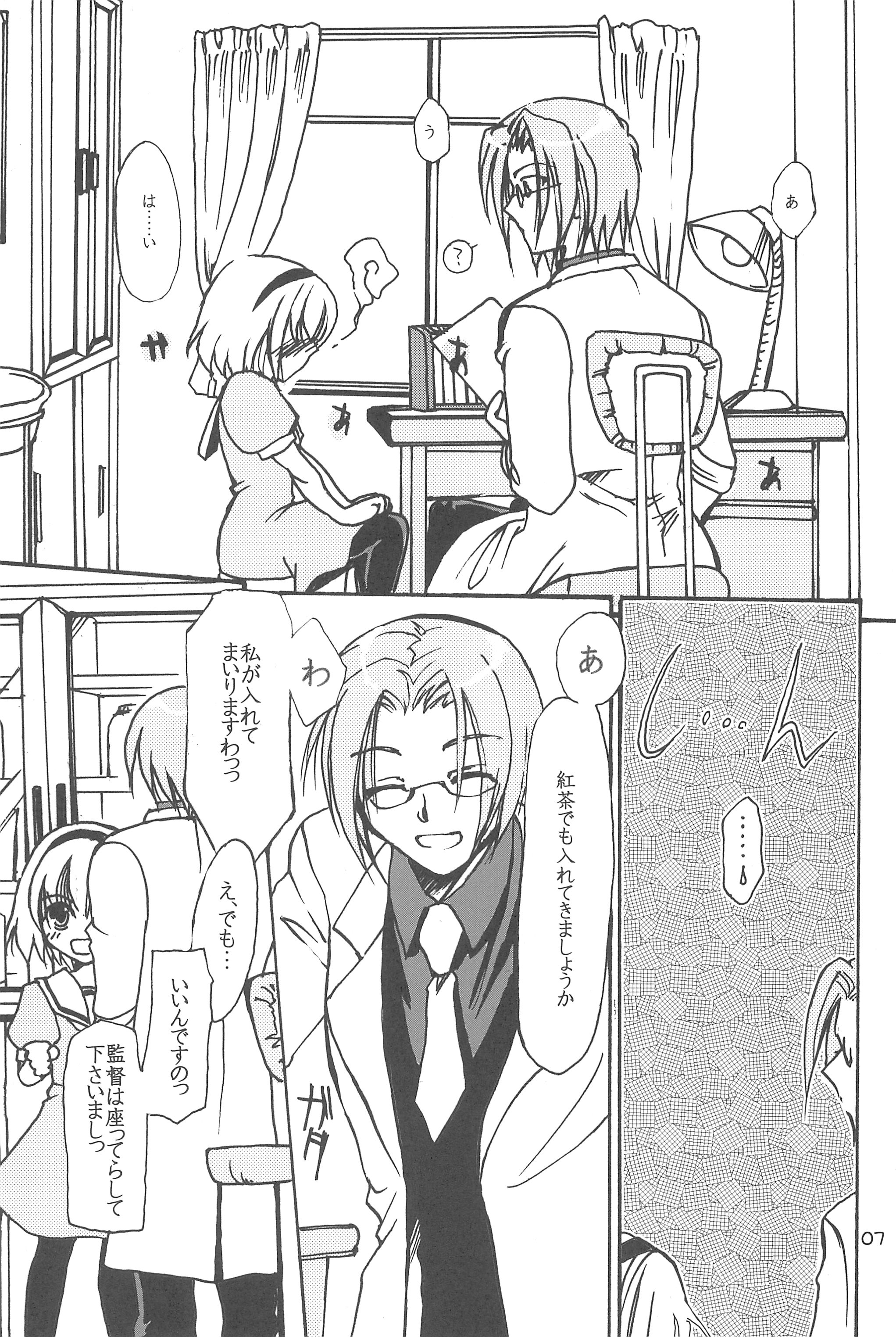 (C74) [戯アジャラ(真矢村明)] ごっこ・しんどろぅむ (ひぐらしのなく頃に)