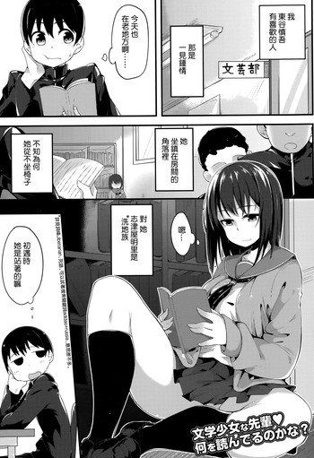 [mzne] なまえをよんで (Comic 饕餮 2015年10月号 Vol.7) [中国翻訳]