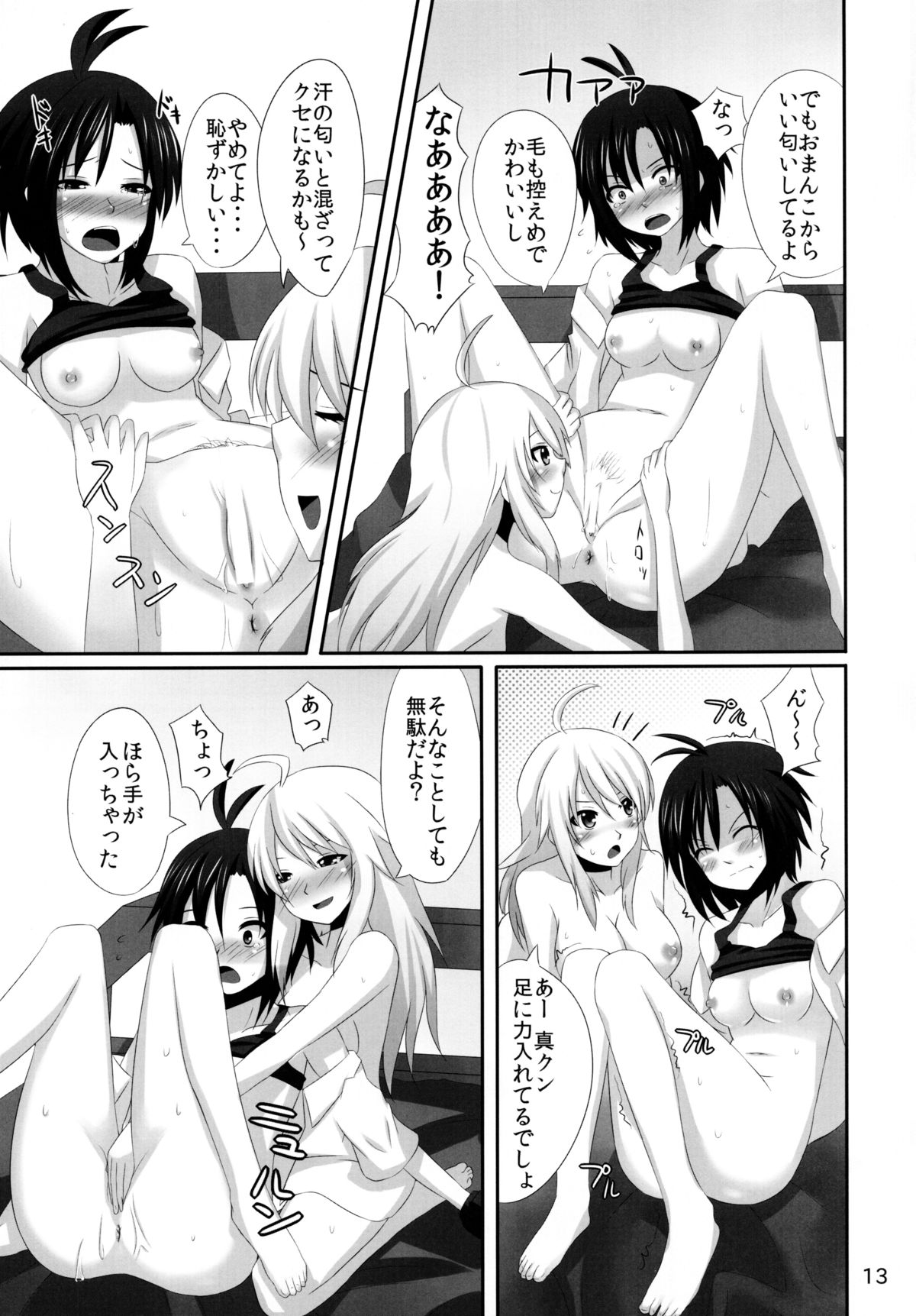 (C80) [アインショテンイン (書店P)] 真のフェロモンで美希がヤバイ! (アイドルマスター)