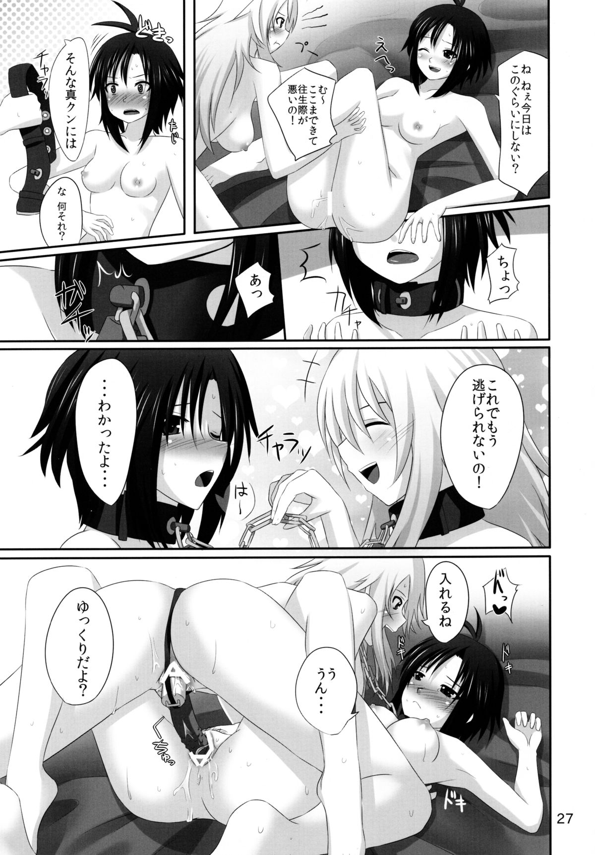 (C80) [アインショテンイン (書店P)] 真のフェロモンで美希がヤバイ! (アイドルマスター)