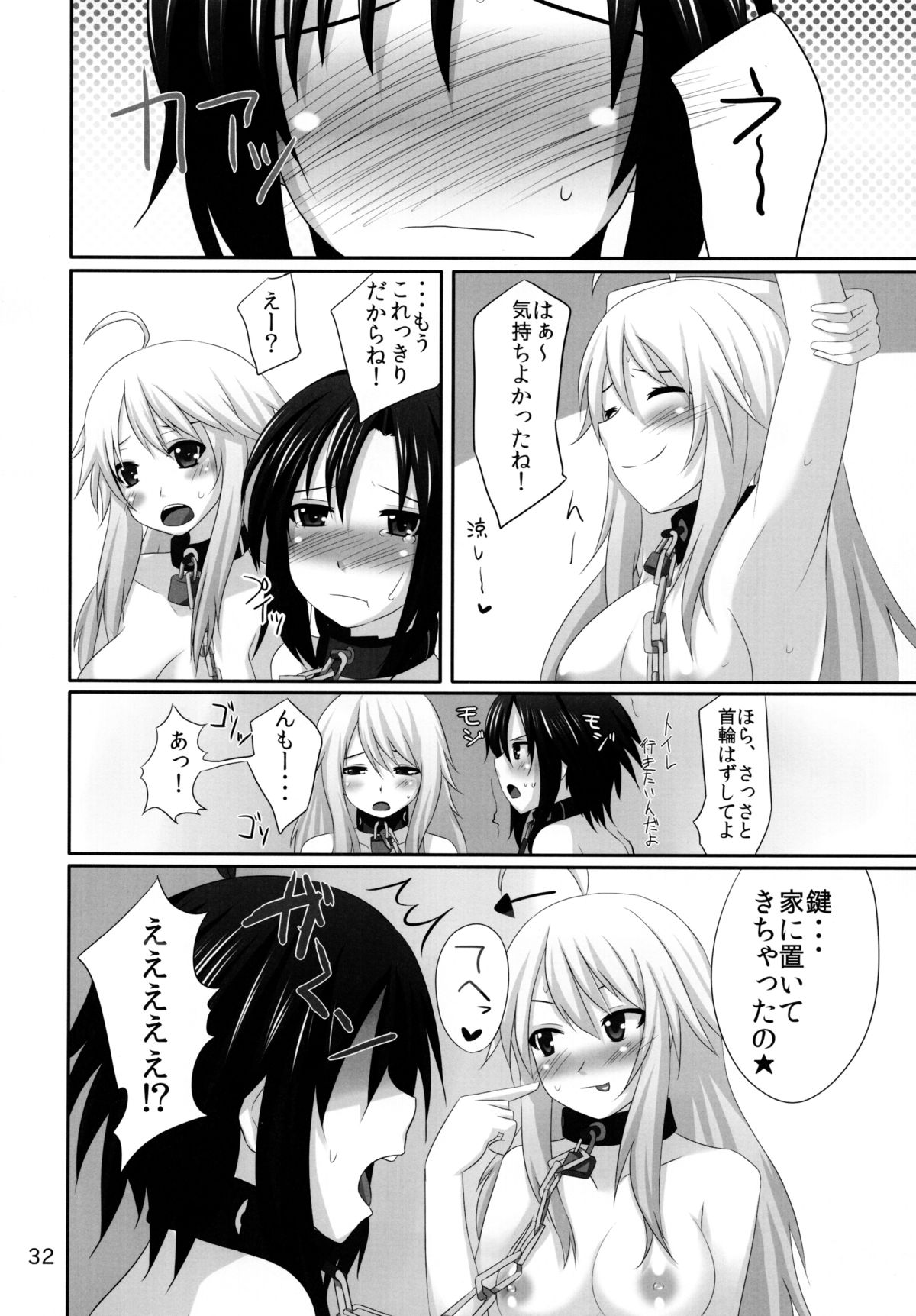 (C80) [アインショテンイン (書店P)] 真のフェロモンで美希がヤバイ! (アイドルマスター)