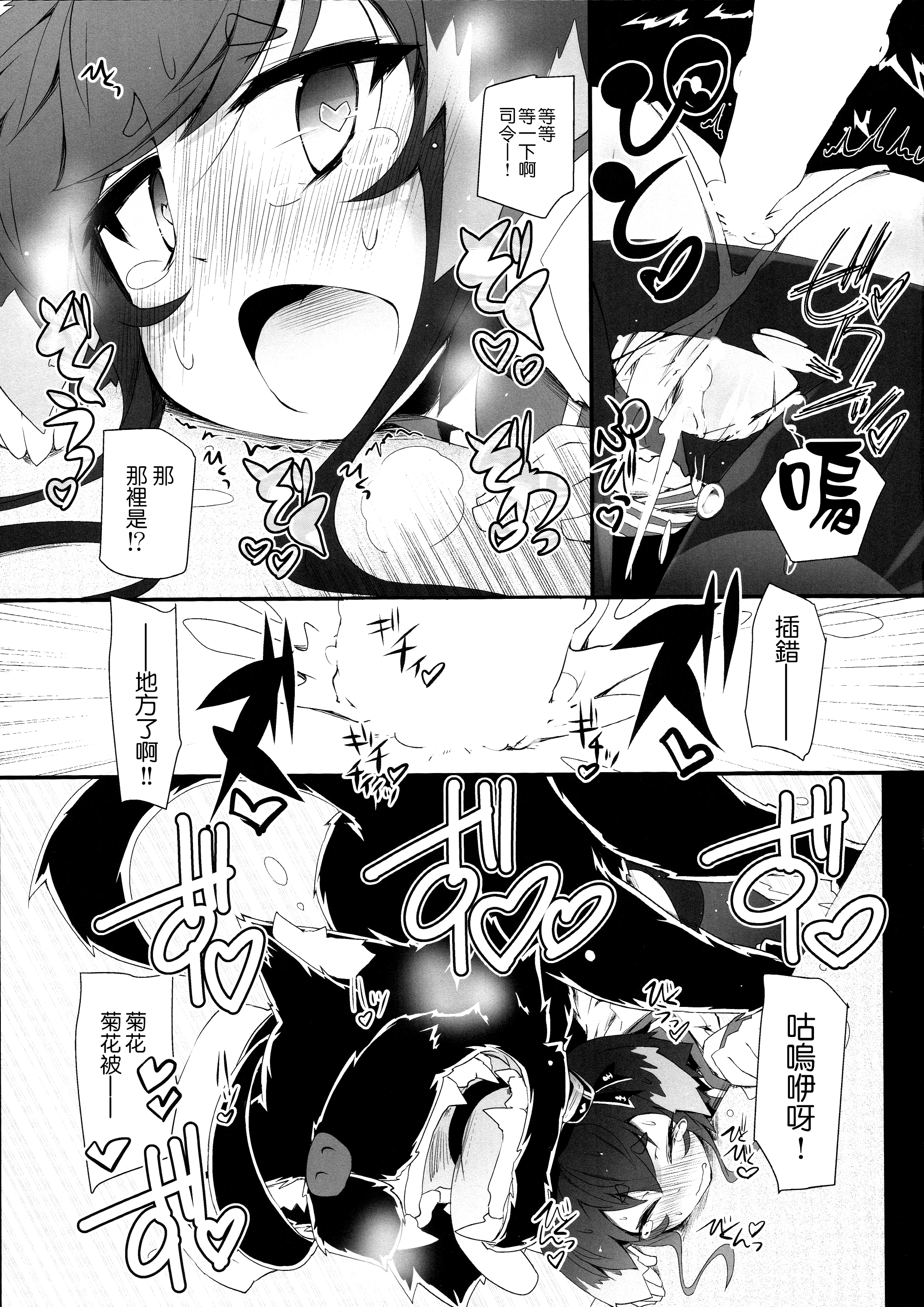 (C89) [成宮 (鳴海也)] ときつワンワン (艦隊これくしょん -艦これ-) [中国翻訳]