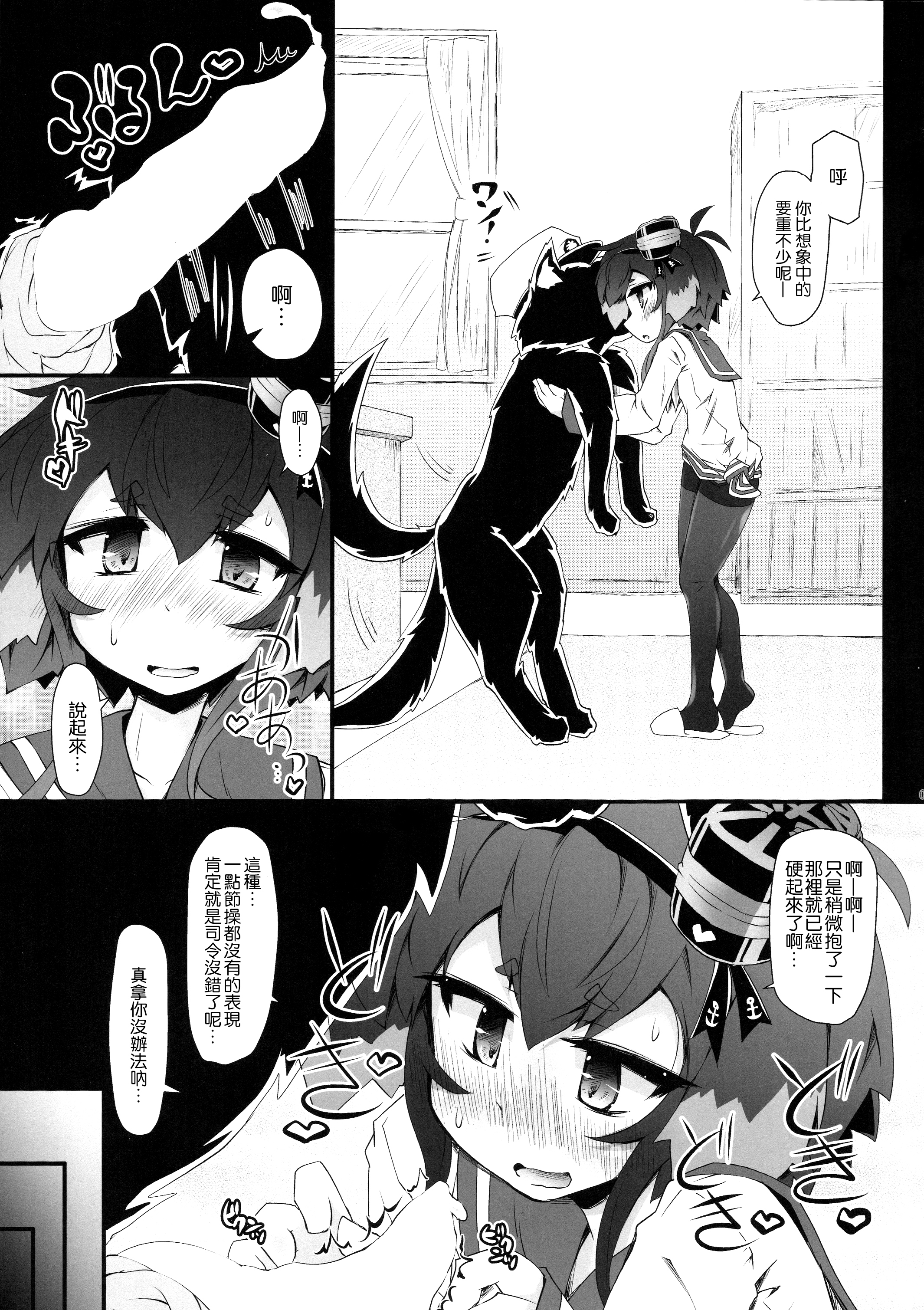 (C89) [成宮 (鳴海也)] ときつワンワン (艦隊これくしょん -艦これ-) [中国翻訳]