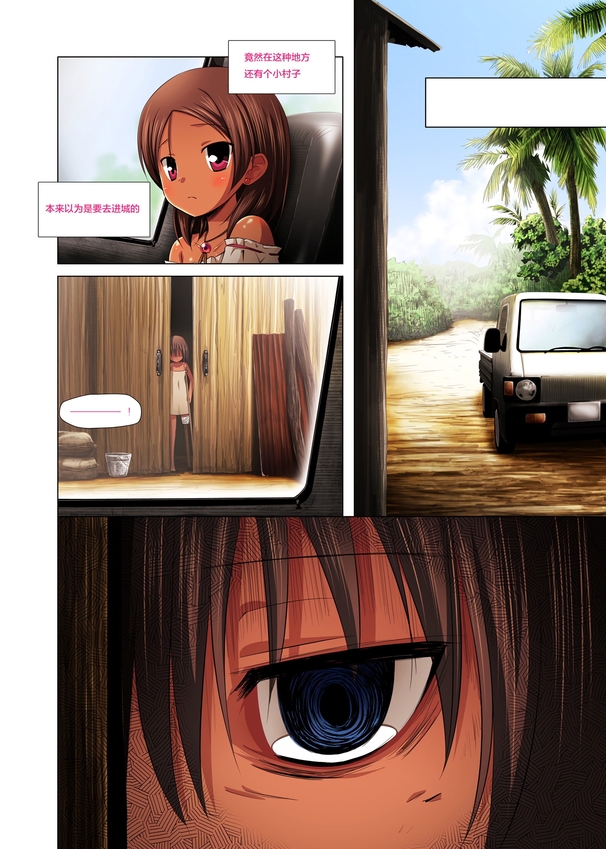 [ノラネコノタマ (雪野みなと)] 籠の中の小鳥は何時出遣る 総彩色版 [中国翻訳] [DL版]