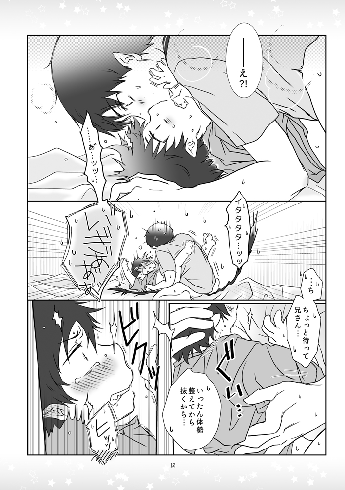 [あぐるみん (izumi)] 禁ジラレタアソビ (青の祓魔師) [DL版]