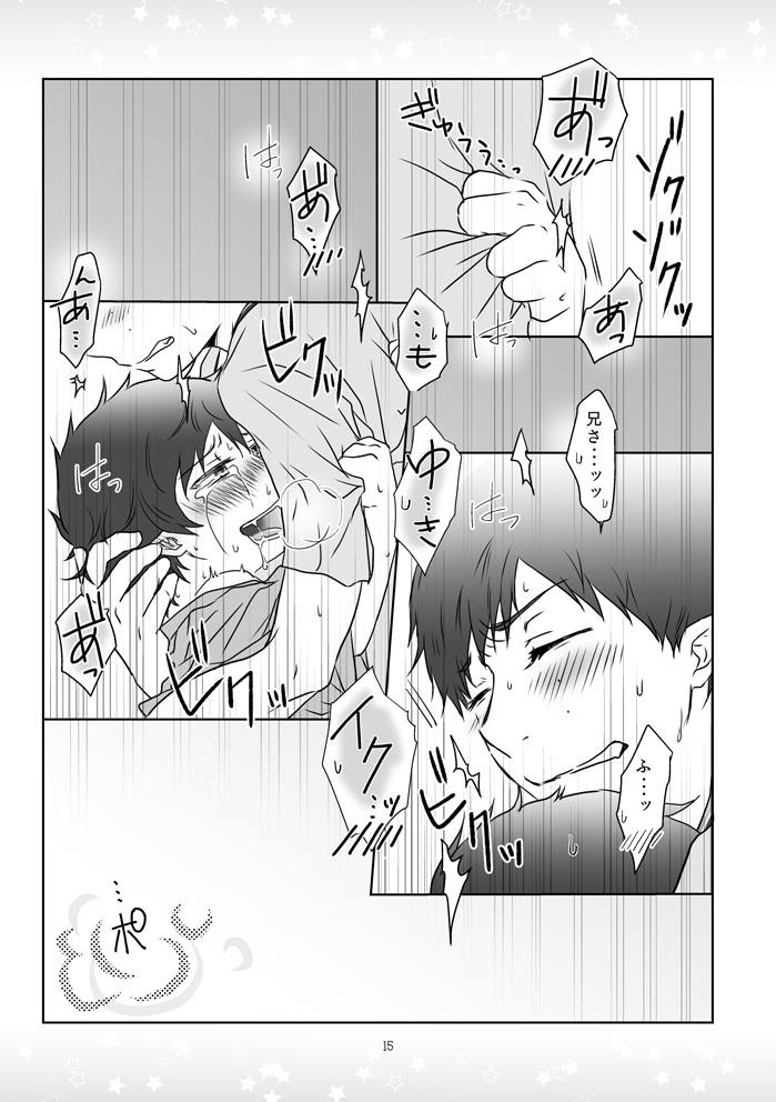 [あぐるみん (izumi)] 禁ジラレタアソビ (青の祓魔師) [DL版]