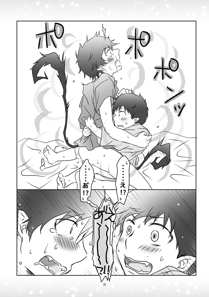 [あぐるみん (izumi)] 禁ジラレタアソビ (青の祓魔師) [DL版]