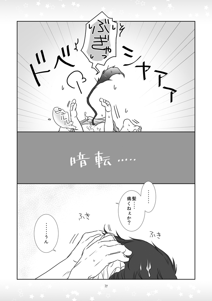 [あぐるみん (izumi)] 禁ジラレタアソビ (青の祓魔師) [DL版]