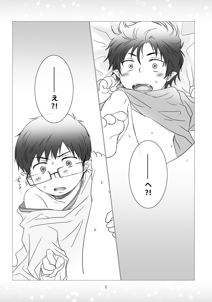 [あぐるみん (izumi)] 禁ジラレタアソビ (青の祓魔師) [DL版]