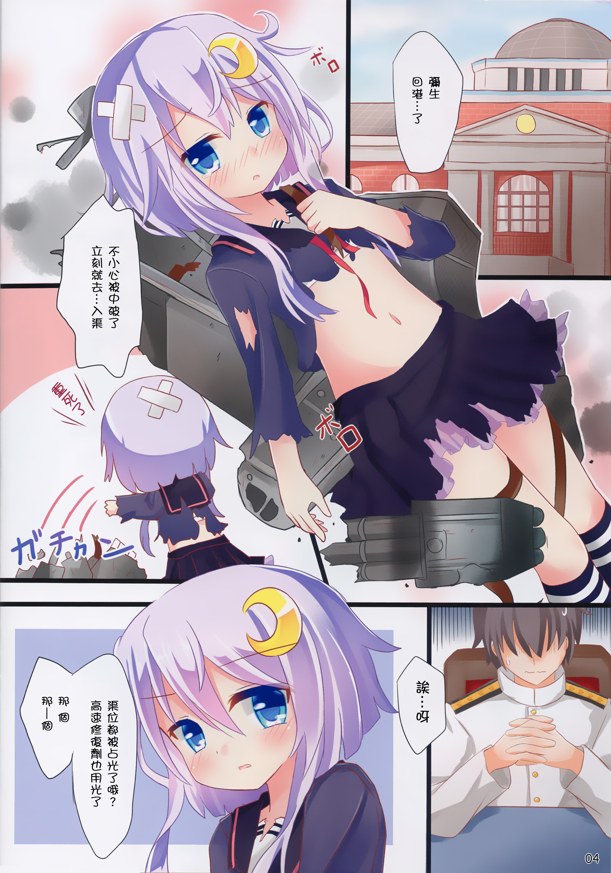 (C88) [すずめねすと (雨美すずめ)] 弥生…もうおなかいっぱいです (艦隊これくしょん -艦これ-) [中国翻訳]