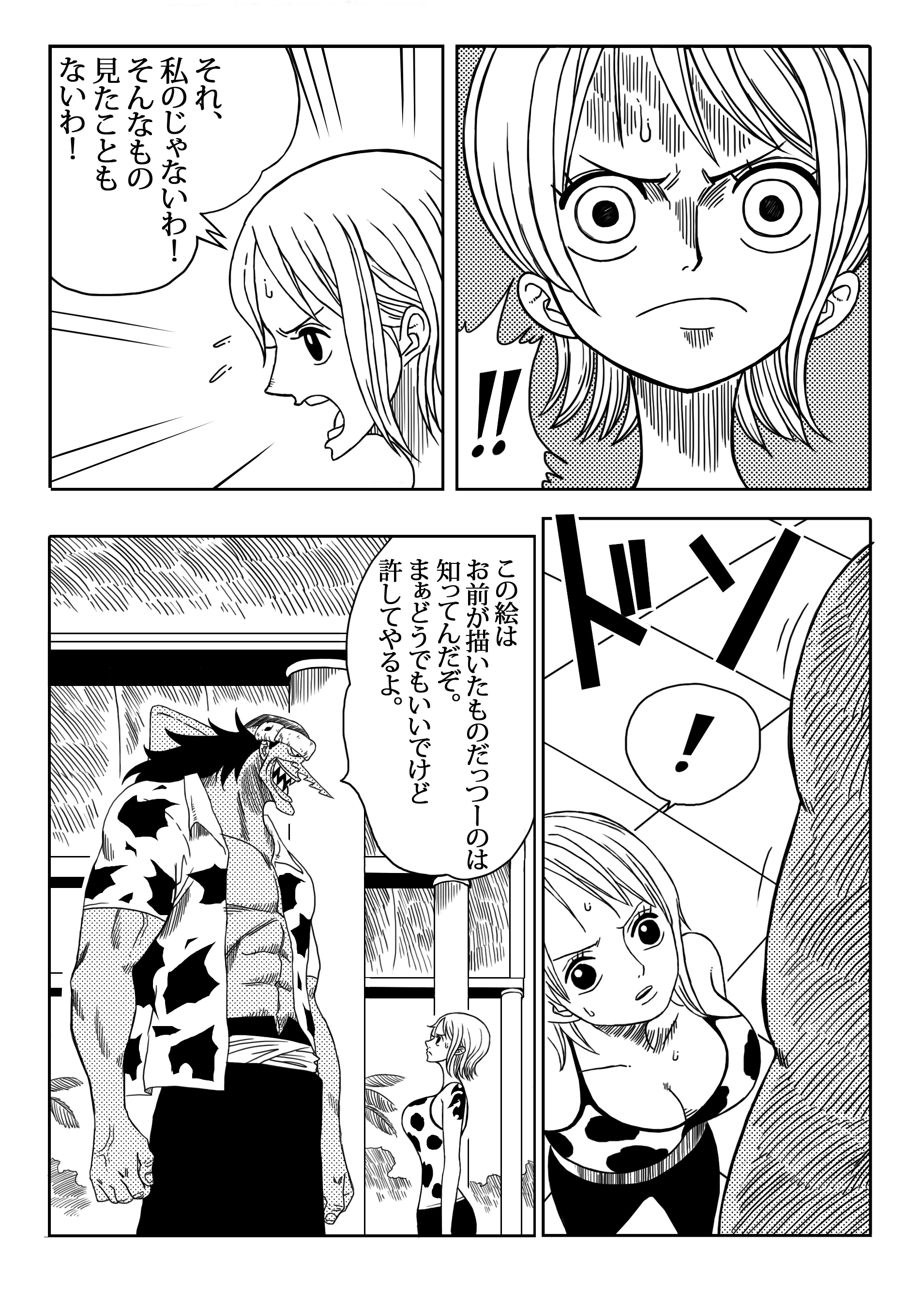 [山本同人] TWO PIECE ナミVSアーロン (ワンピース) [DL版]