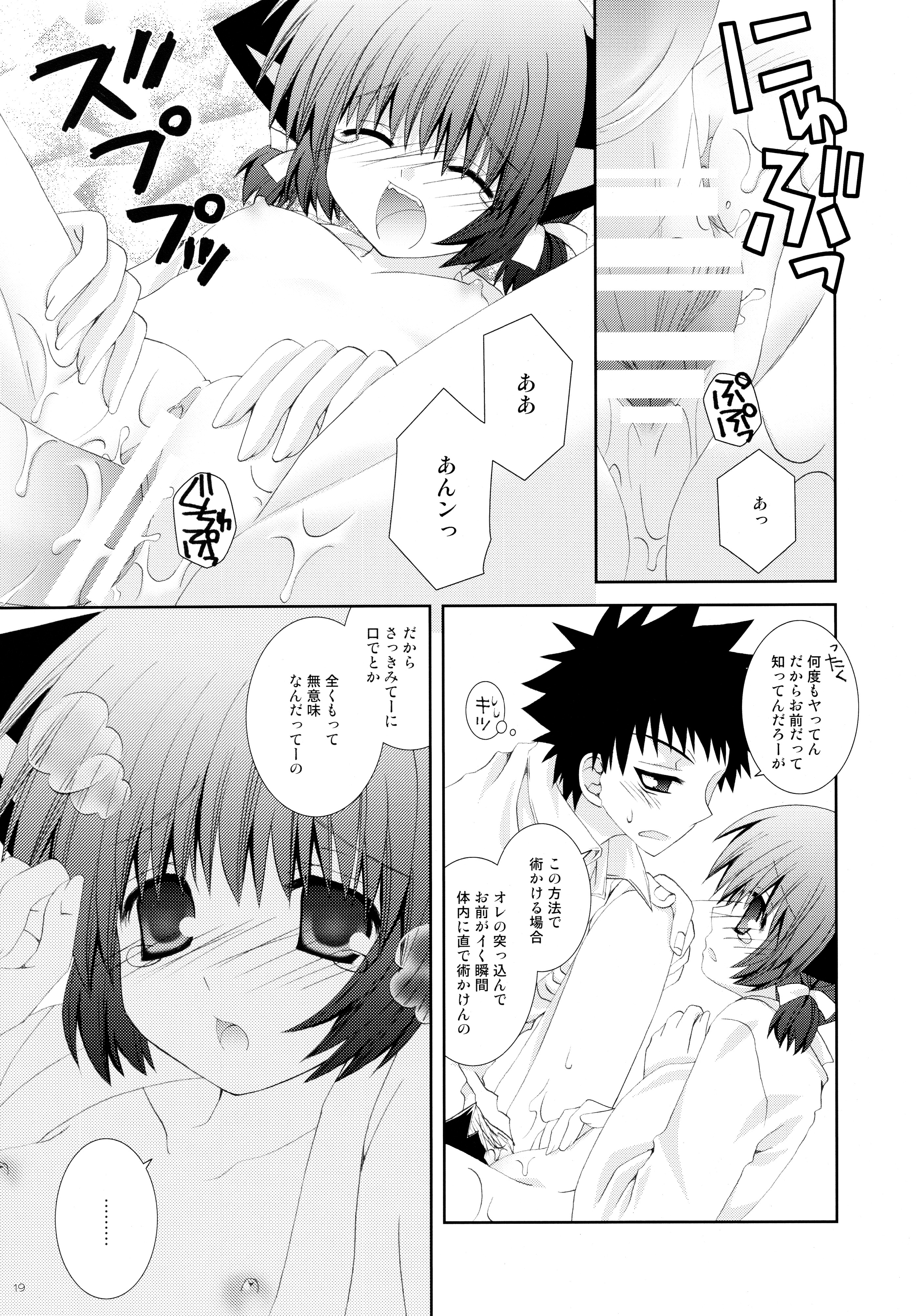 (C76) [猫禁猟区 (ねこねこ)] 妹は巫女巫女にゃんこ