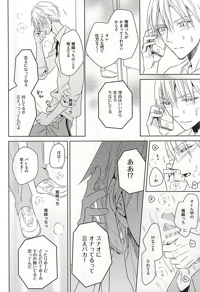 (C88) [AQローテーション (A条Q子)] PRACTICAL RED (黒子のバスケ)