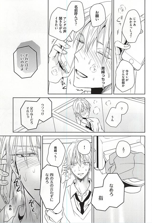 (C88) [AQローテーション (A条Q子)] PRACTICAL RED (黒子のバスケ)