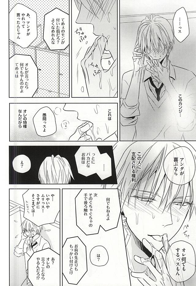 (C88) [AQローテーション (A条Q子)] PRACTICAL RED (黒子のバスケ)