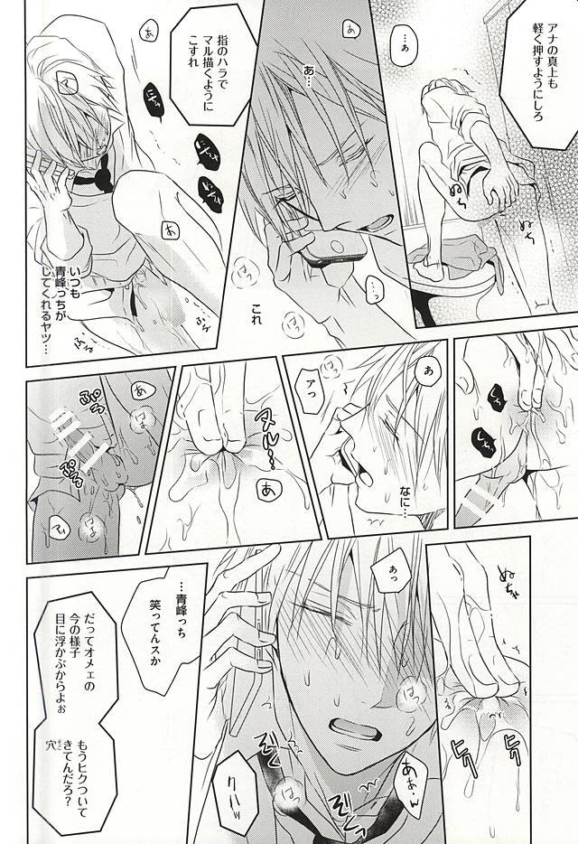 (C88) [AQローテーション (A条Q子)] PRACTICAL RED (黒子のバスケ)