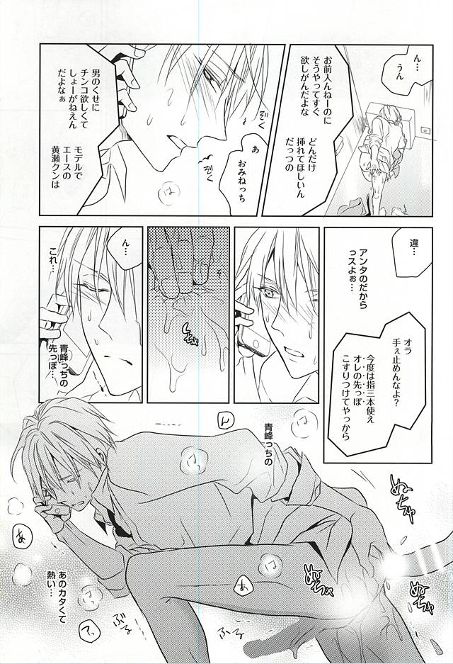 (C88) [AQローテーション (A条Q子)] PRACTICAL RED (黒子のバスケ)