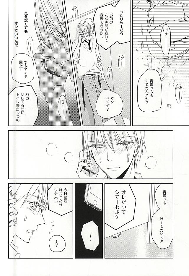 (C88) [AQローテーション (A条Q子)] PRACTICAL RED (黒子のバスケ)