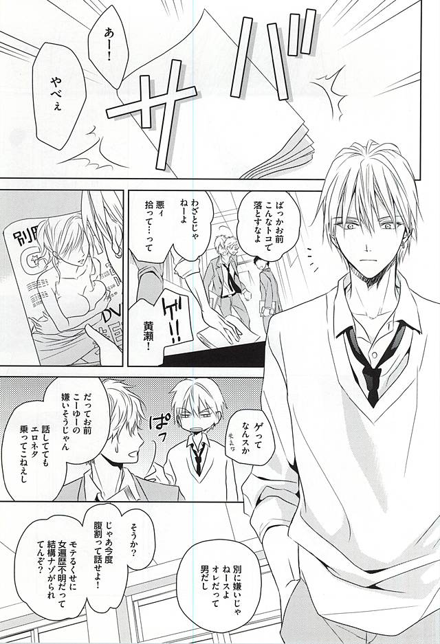 (C88) [AQローテーション (A条Q子)] PRACTICAL RED (黒子のバスケ)