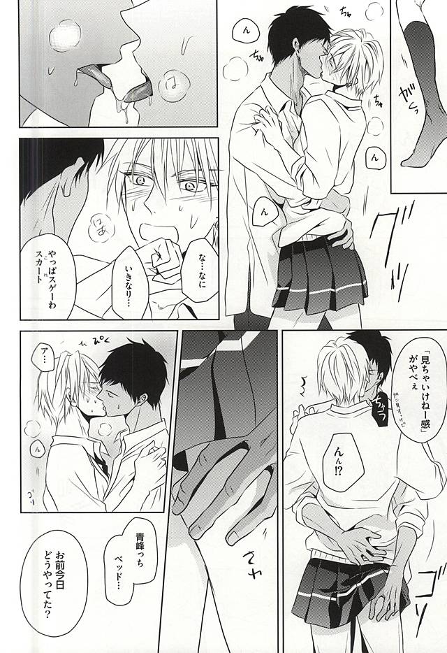 (C88) [AQローテーション (A条Q子)] PRACTICAL RED (黒子のバスケ)